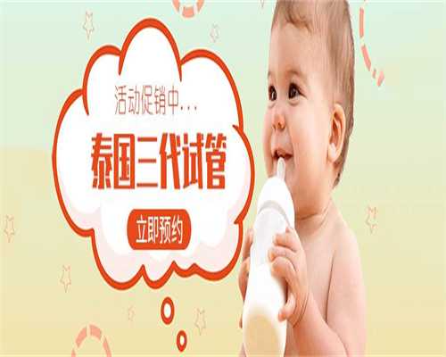 海口供卵试管婴儿医院排名及生男孩影响因素解析