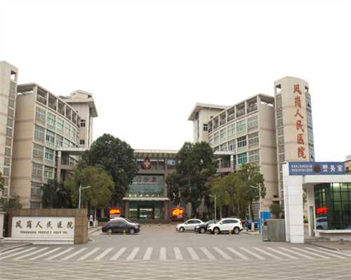 山西供卵试管婴儿医院选择与费用解析
