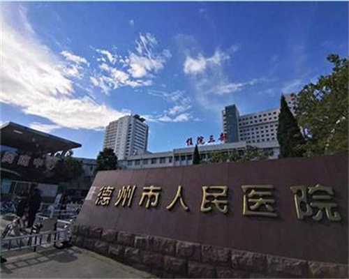 权威不孕不育医院排名与试管费用解析，助您实现生育梦想
